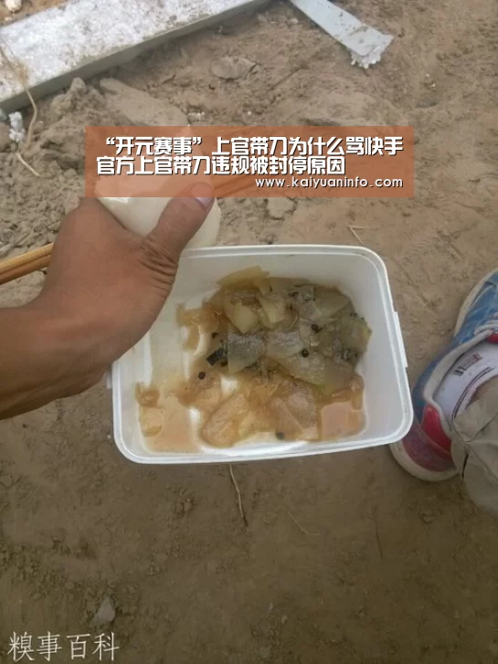 开元赛事