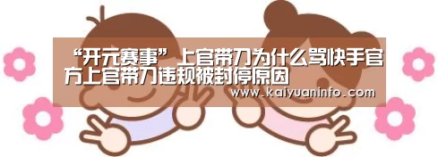 开元平台