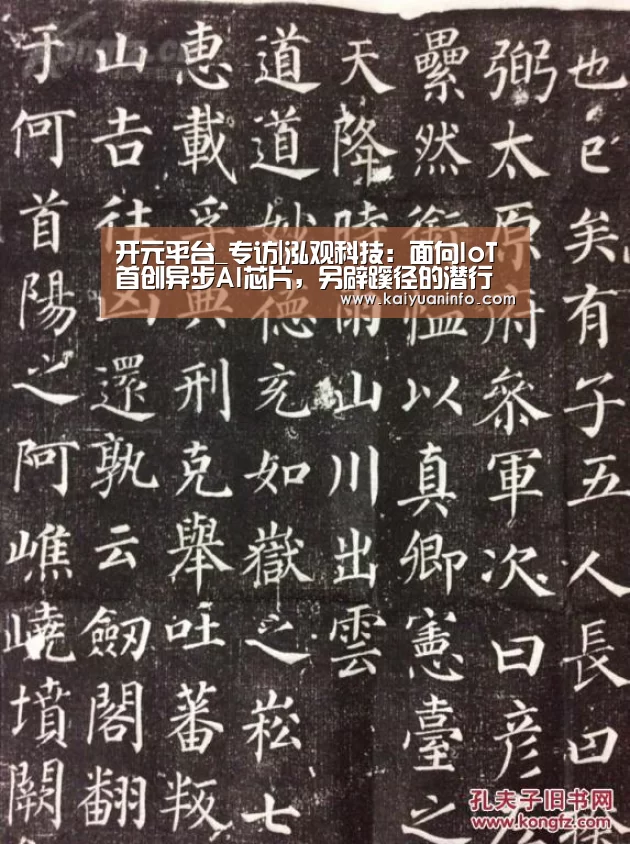 开元电竞