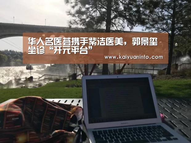 开元棋牌