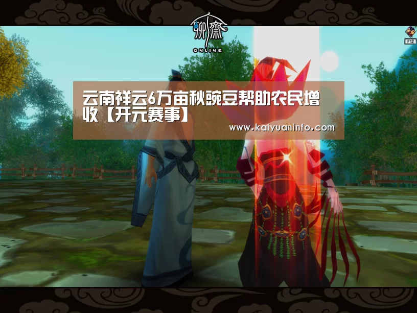 开元赛事