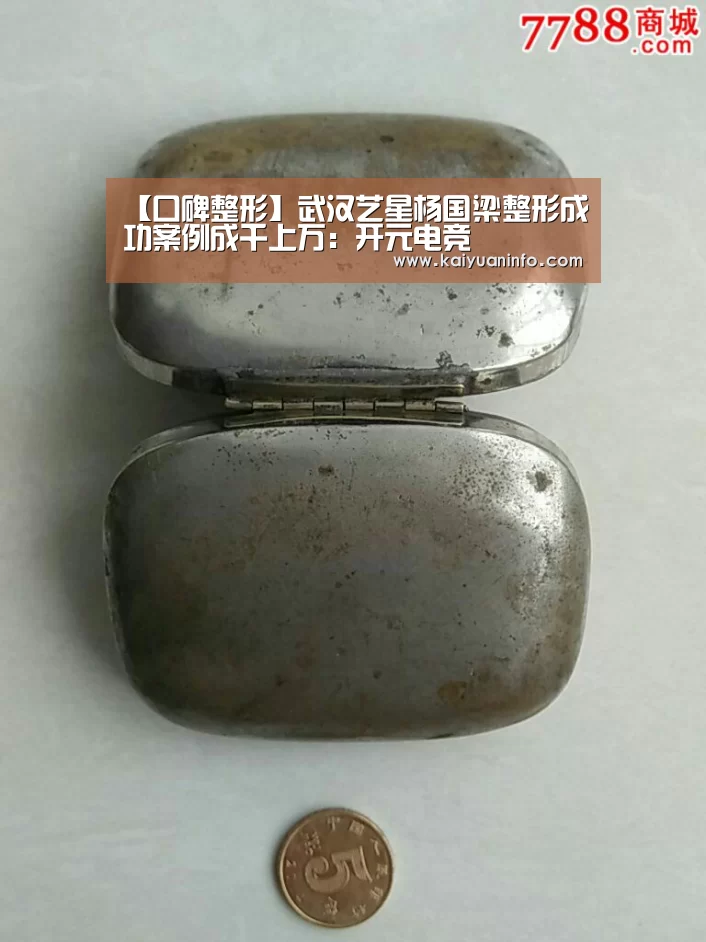 【口碑整形】武汉艺星杨国梁整形成功案例成千上万:开元电竞(图1) 开元赛事