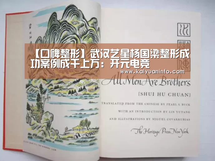【口碑整形】武汉艺星杨国梁整形成功案例成千上万:开元电竞(图3) 开元电竞