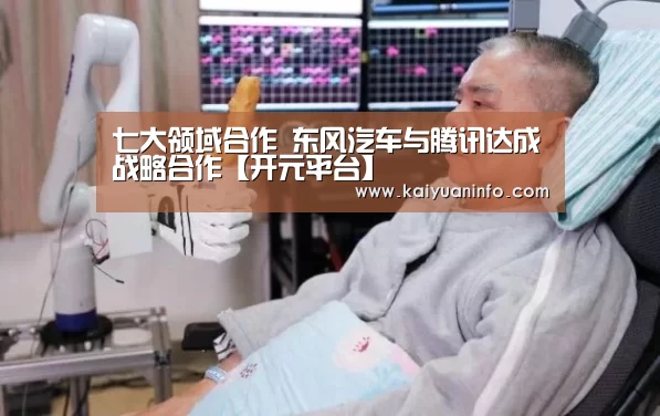 开元电竞