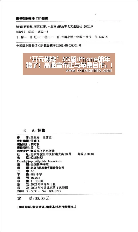 ‘开元棋牌’5G版iPhone明年稳了!高通宣布正与苹果合作,Intel彻底出局(图1) 开元电竞
