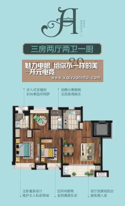 开元赛事