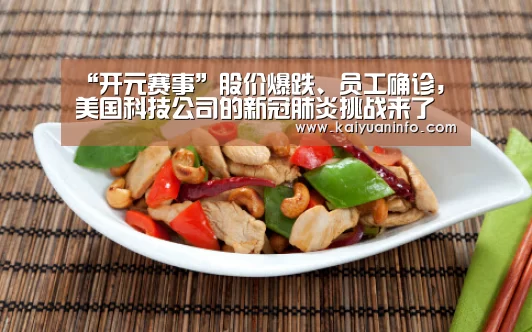 开元平台