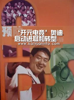 ‘开元电竞’奥迪启动进取和转型计划 上汽奥迪项目仍在推进中(图3) 开元棋牌