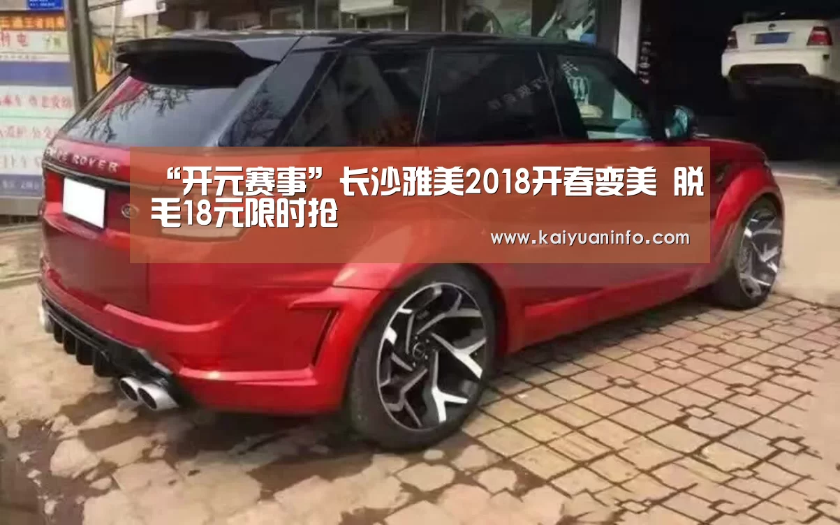 开元电竞