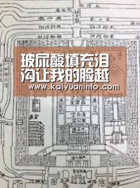 开元电竞