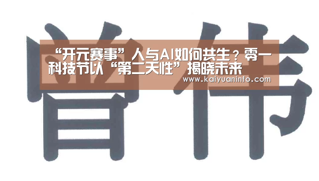 开元赛事