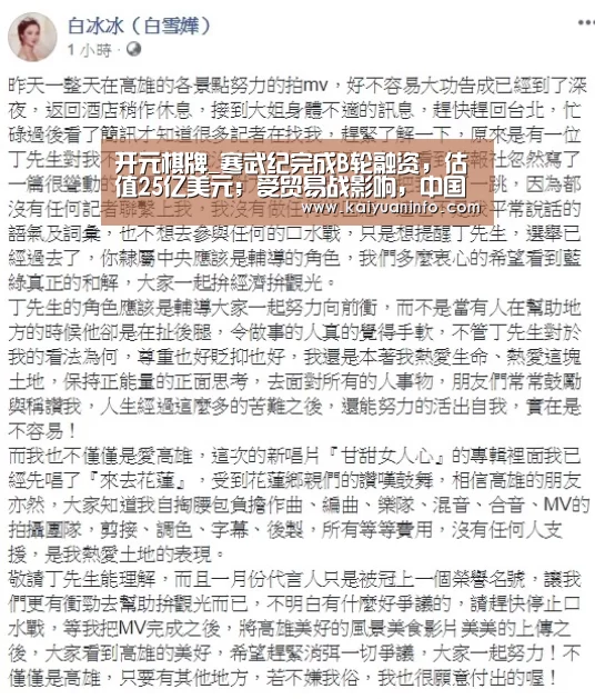 开元棋牌_寒武纪完成B轮融资,估值25亿美元;受贸易战影响,中国对美进口车加征25%关税;OPPO法国发布FindX,超级快充版售(图2) 开元平台