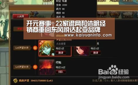 开元平台