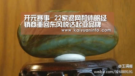 开元平台