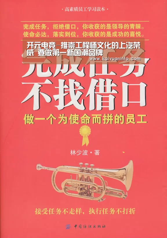 开元电竞-推崇工程师文化的上汽荣威 要做第一新国潮品牌(图1) 开元赛事